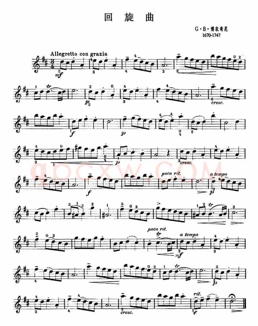 回旋曲（博农奇尼作曲版）