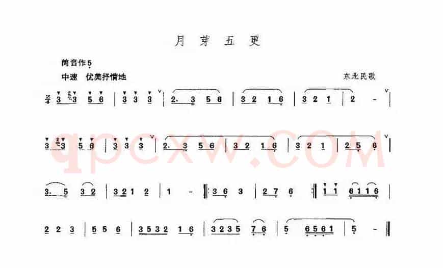 月芽五更（箫谱）