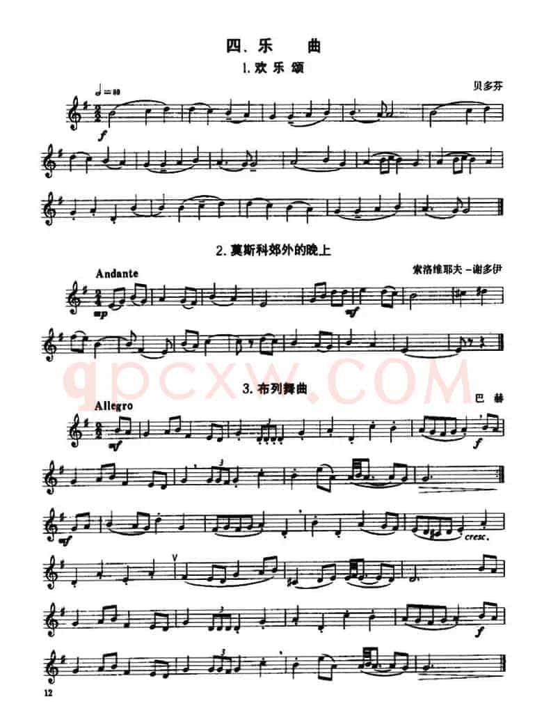 小号考级一级乐曲9首