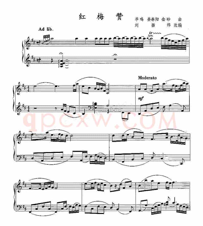 红梅赞