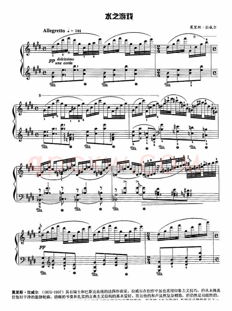现代钢琴曲：12、水之游戏