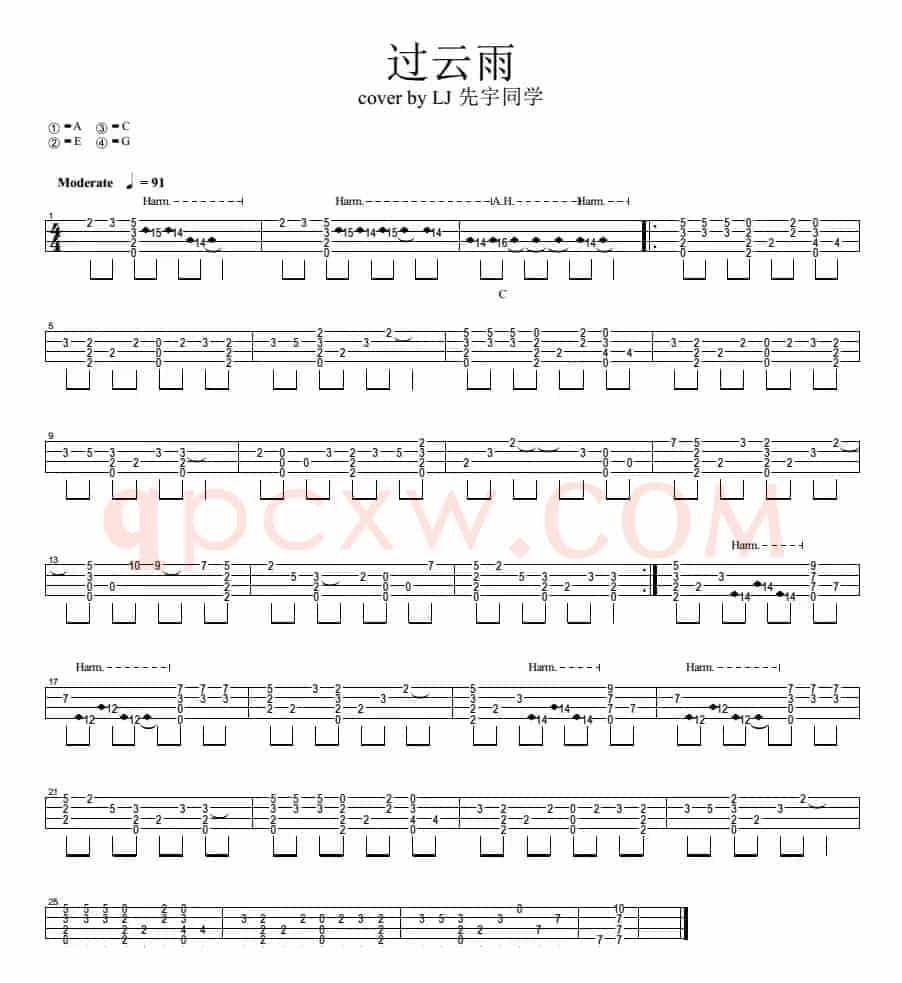 过云雨（尤克里里指弹谱）