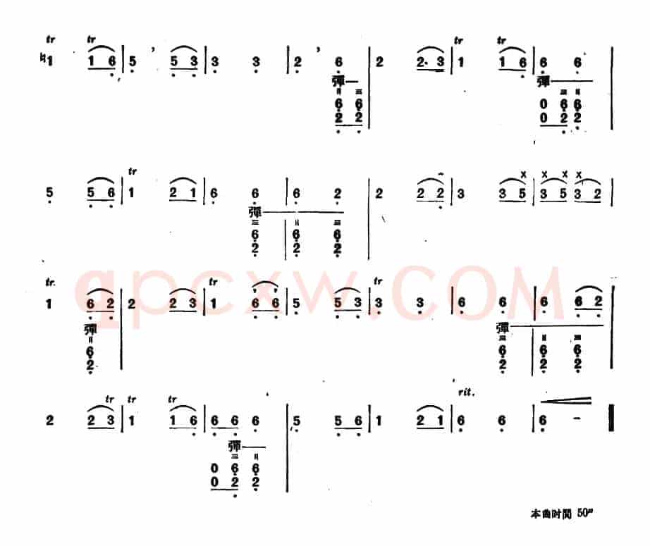 好勒宝（内蒙四弦独奏曲）
