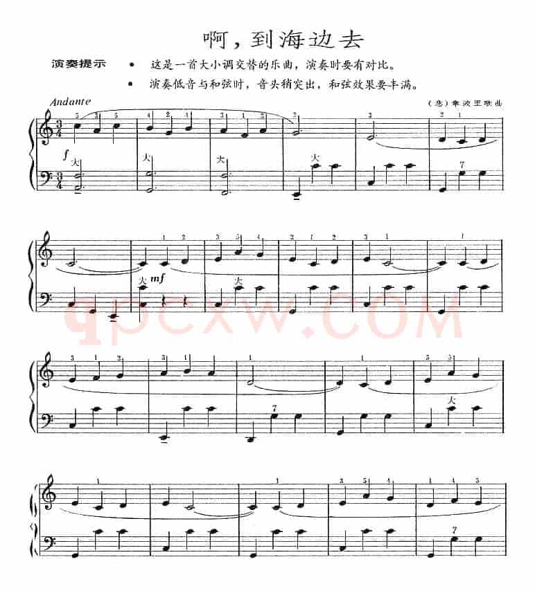 啊，到海边去