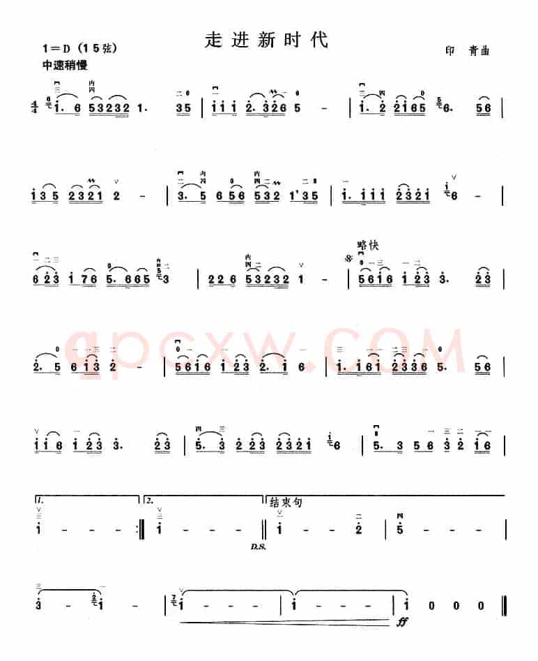 走进新时代