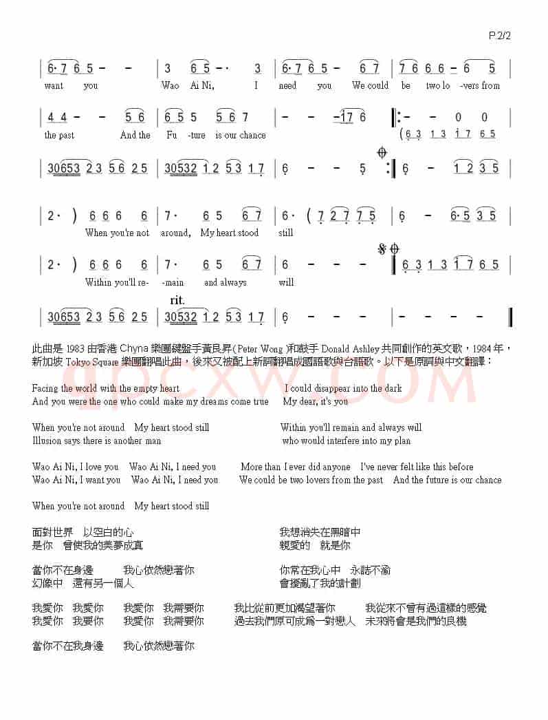 把心留住（Within you'll remain）