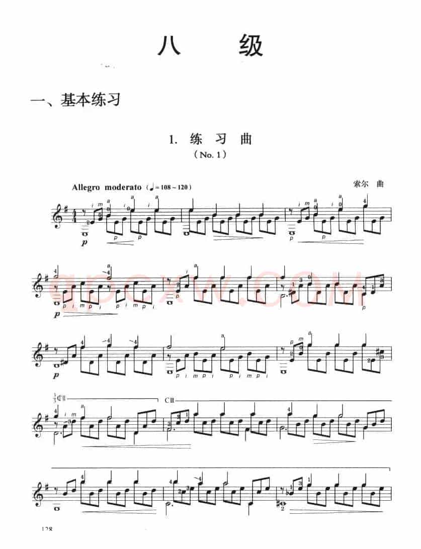 古典吉他考级八级练习曲（2首）