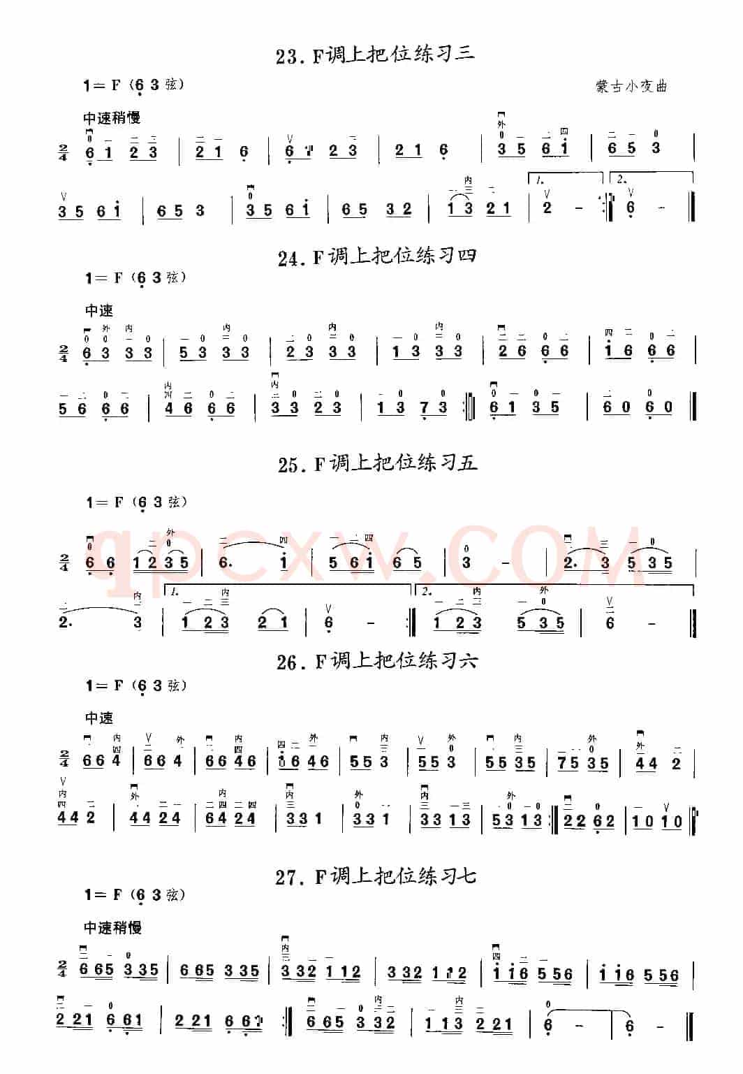 二胡微型练习曲