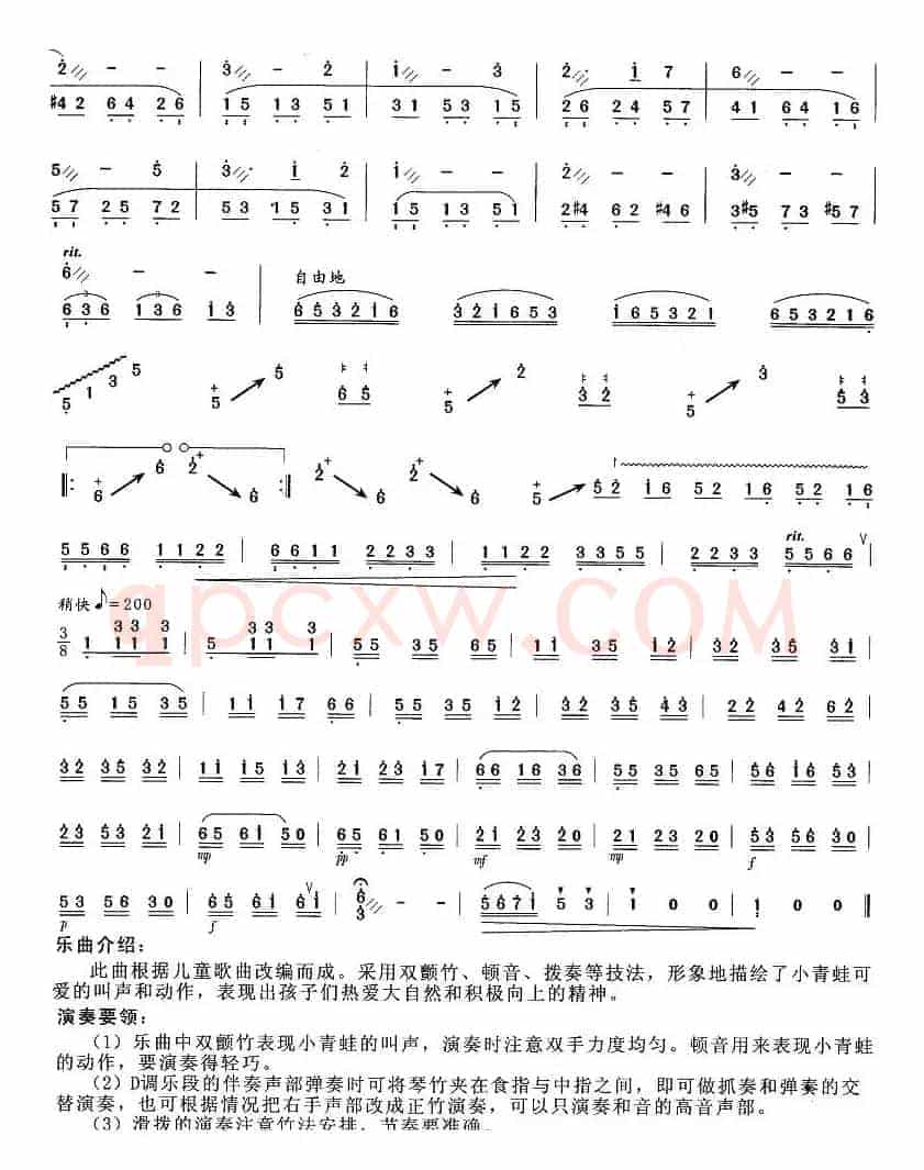 小青蛙的歌