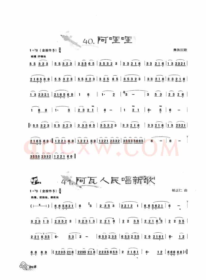 葫芦丝曲精选：阿哩哩 阿佤人民唱新歌