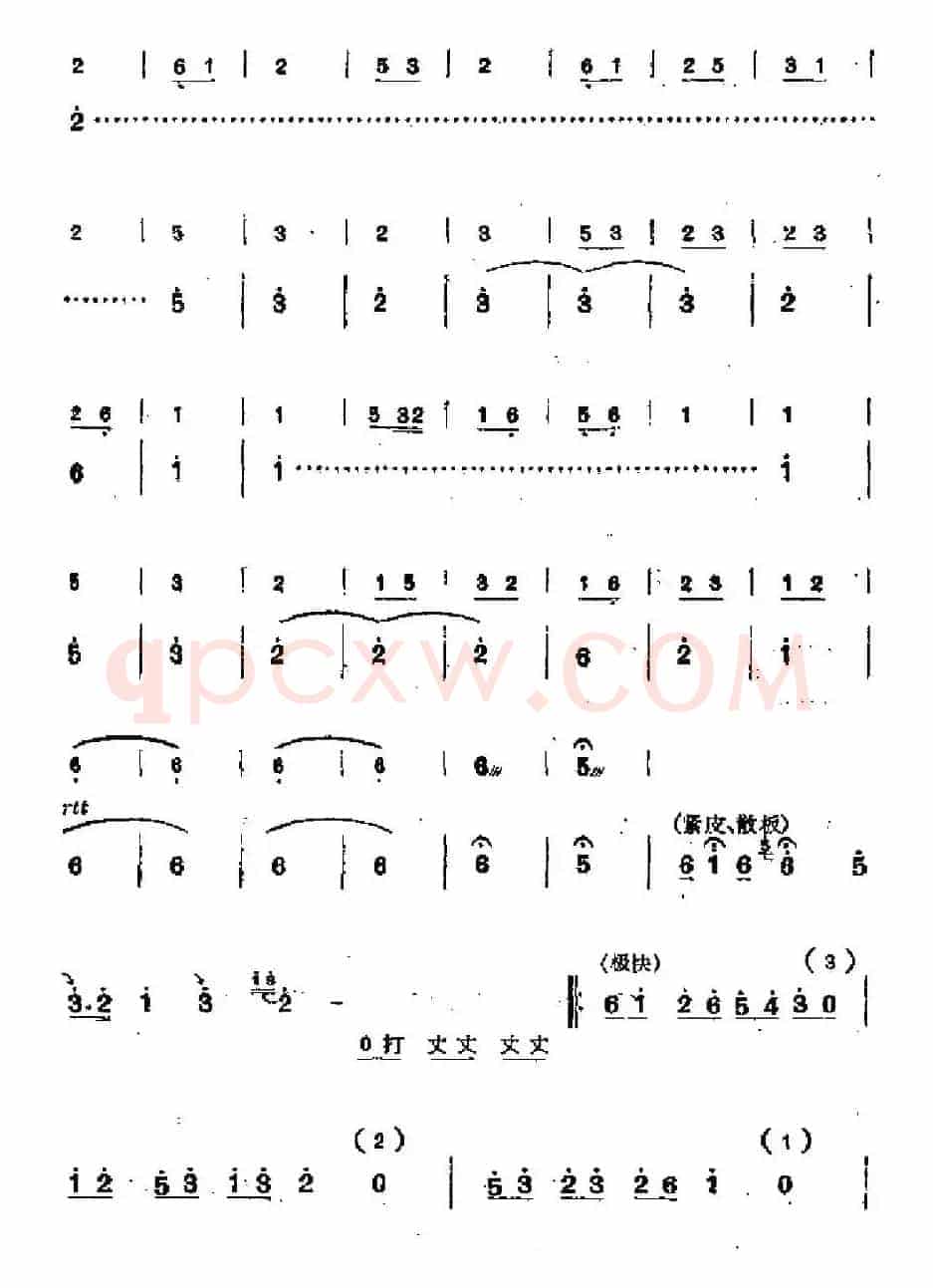 二凡