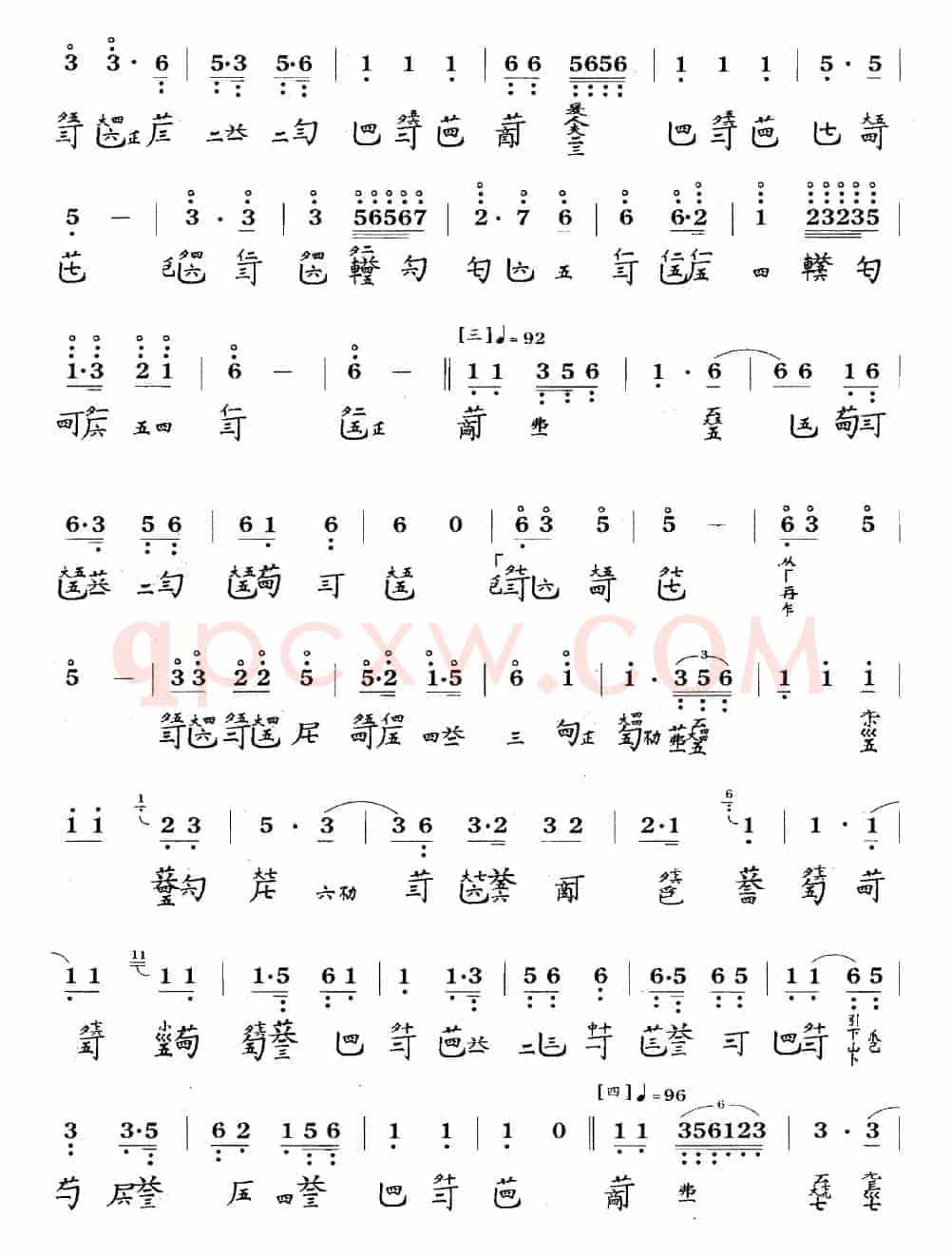 获麟操(古琴谱、简谱+减字谱)