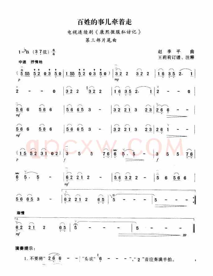 百姓的事儿牵着走