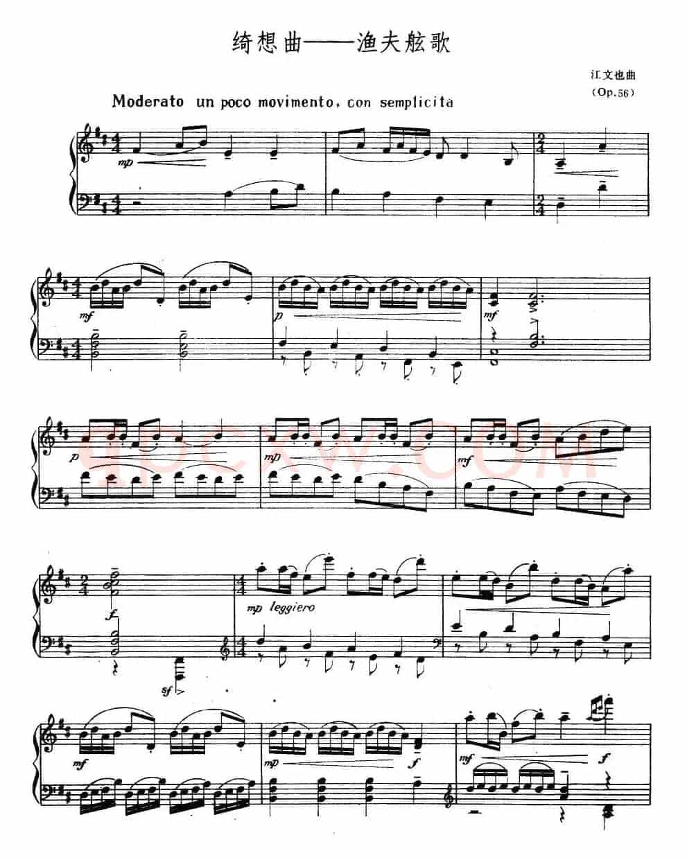 绮想曲——渔夫舷歌