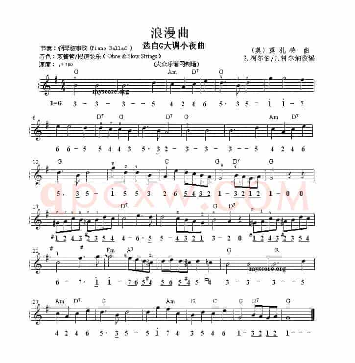 浪漫曲（选自G大调小夜曲）（线简谱混排版）