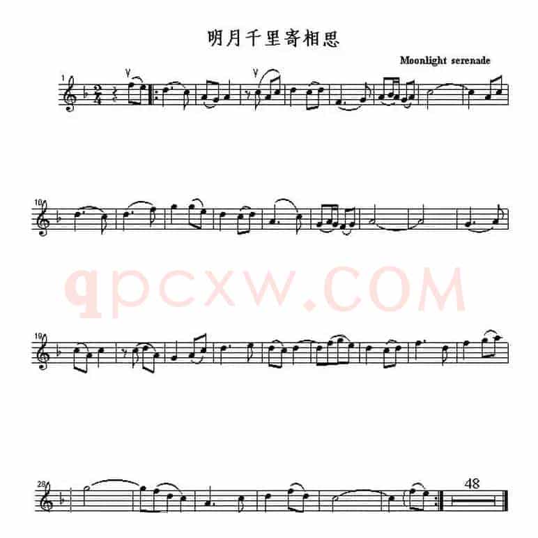 明月千里寄相思