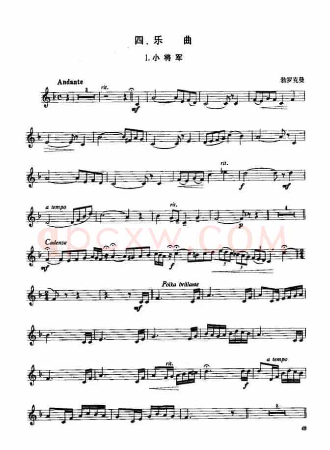 小号考级三级乐曲8首