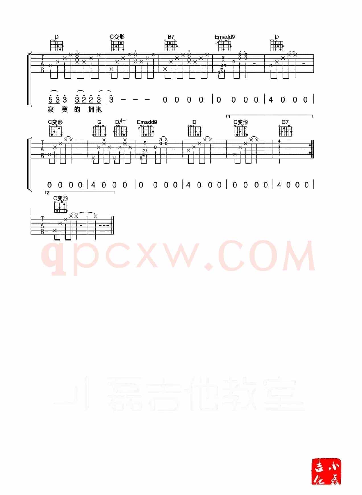 电台情歌（小磊吉他教室编配版）