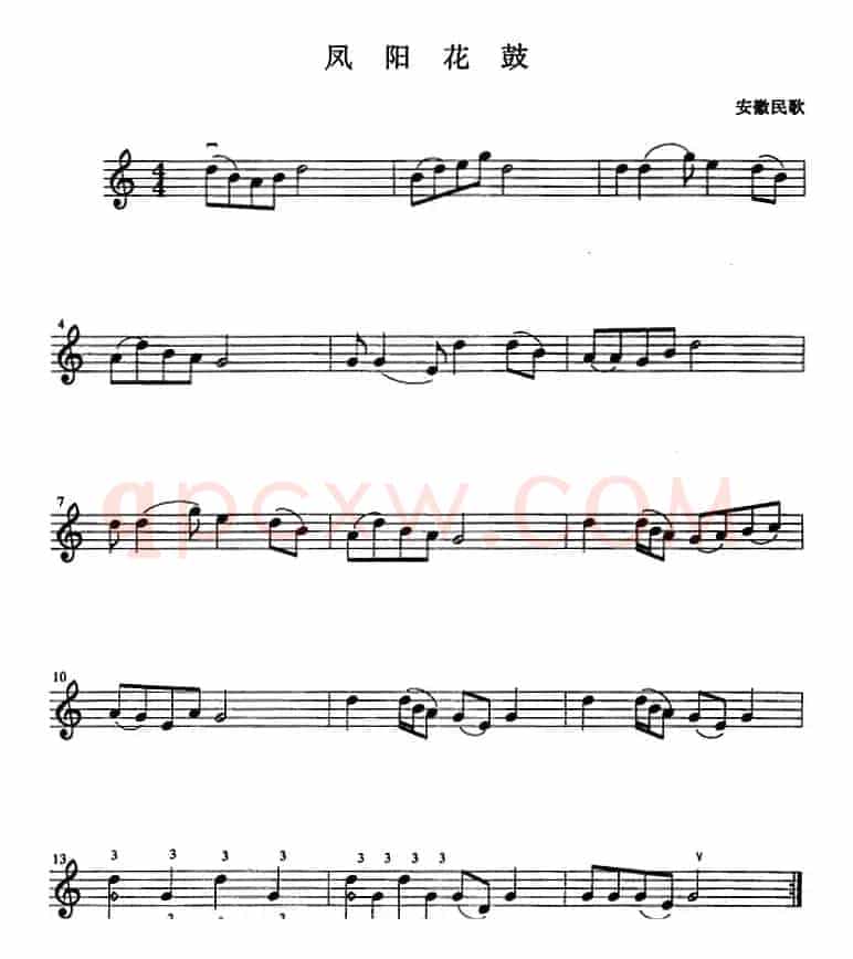 凤阳花鼓
