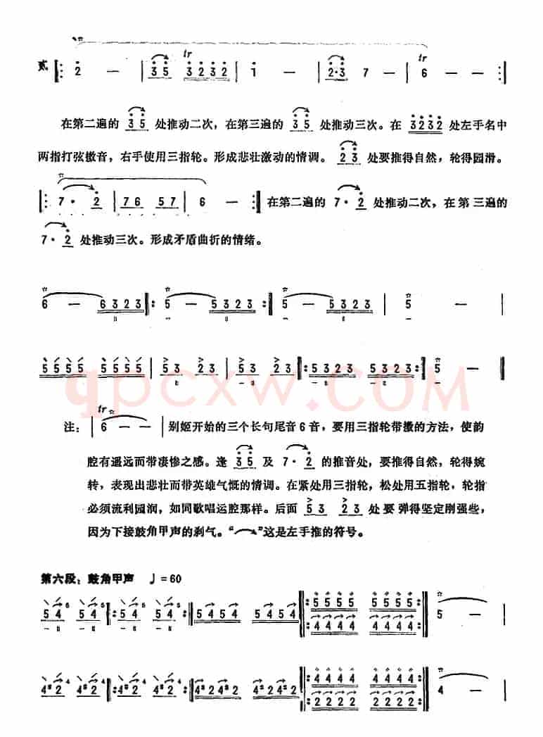 卸甲营鼓