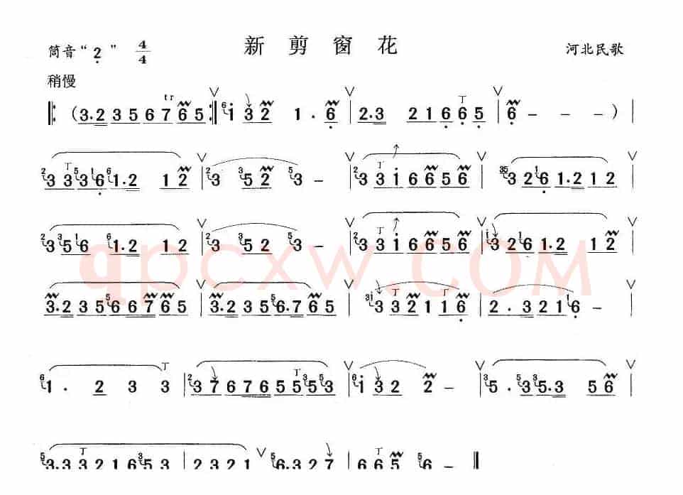 新剪窗花