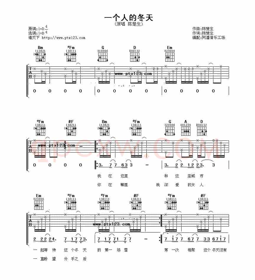 一个人的冬天