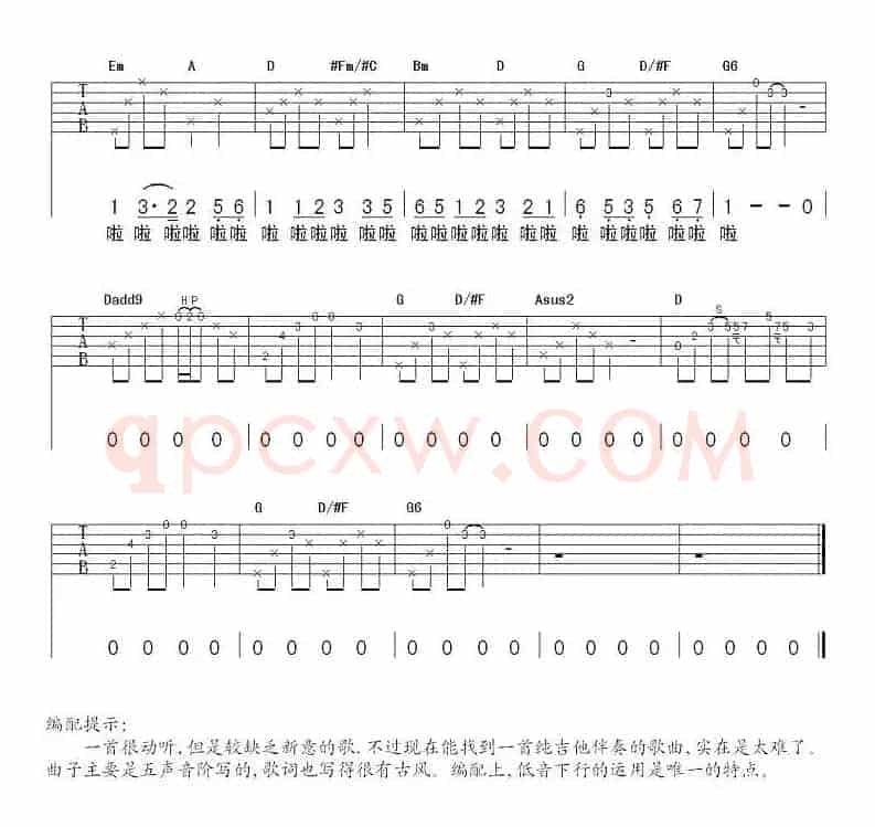 摇篮曲（毛慧词曲）
