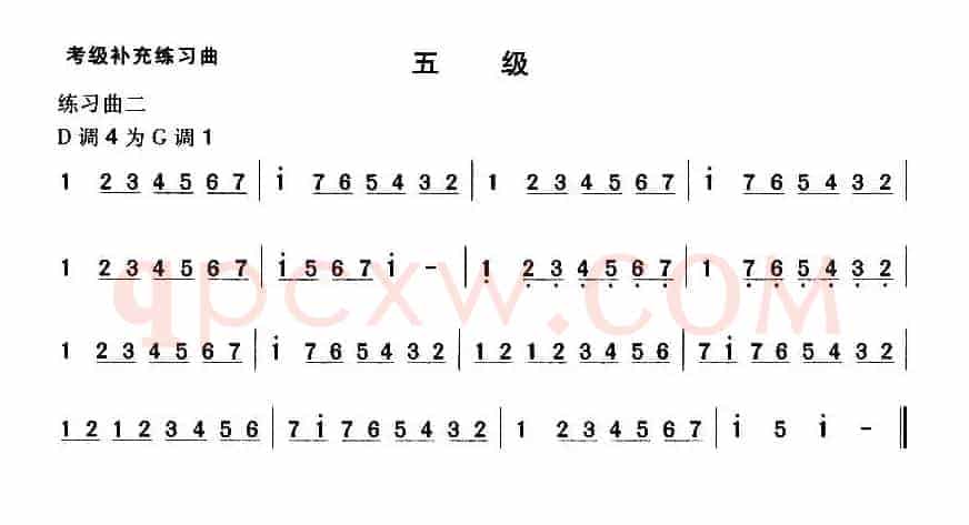 考级补充练习曲（五级）