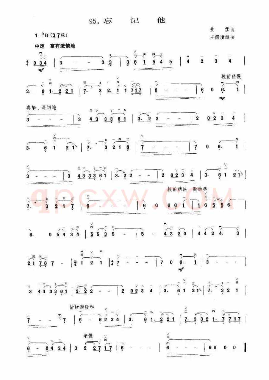 忘记他（王国潼编曲）