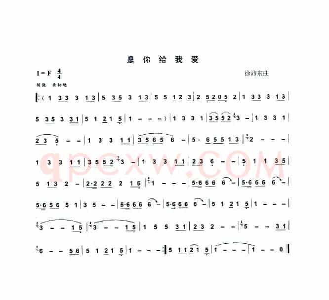 是你给我爱