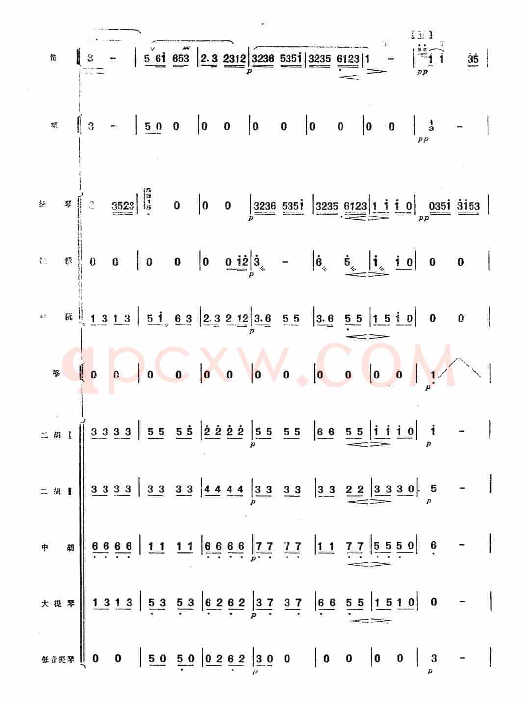 金陵游（笛子+乐队合奏）