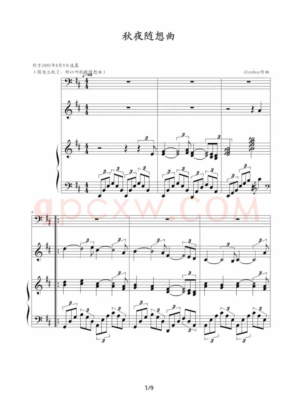 秋夜随想曲（钢琴小提琴合奏）