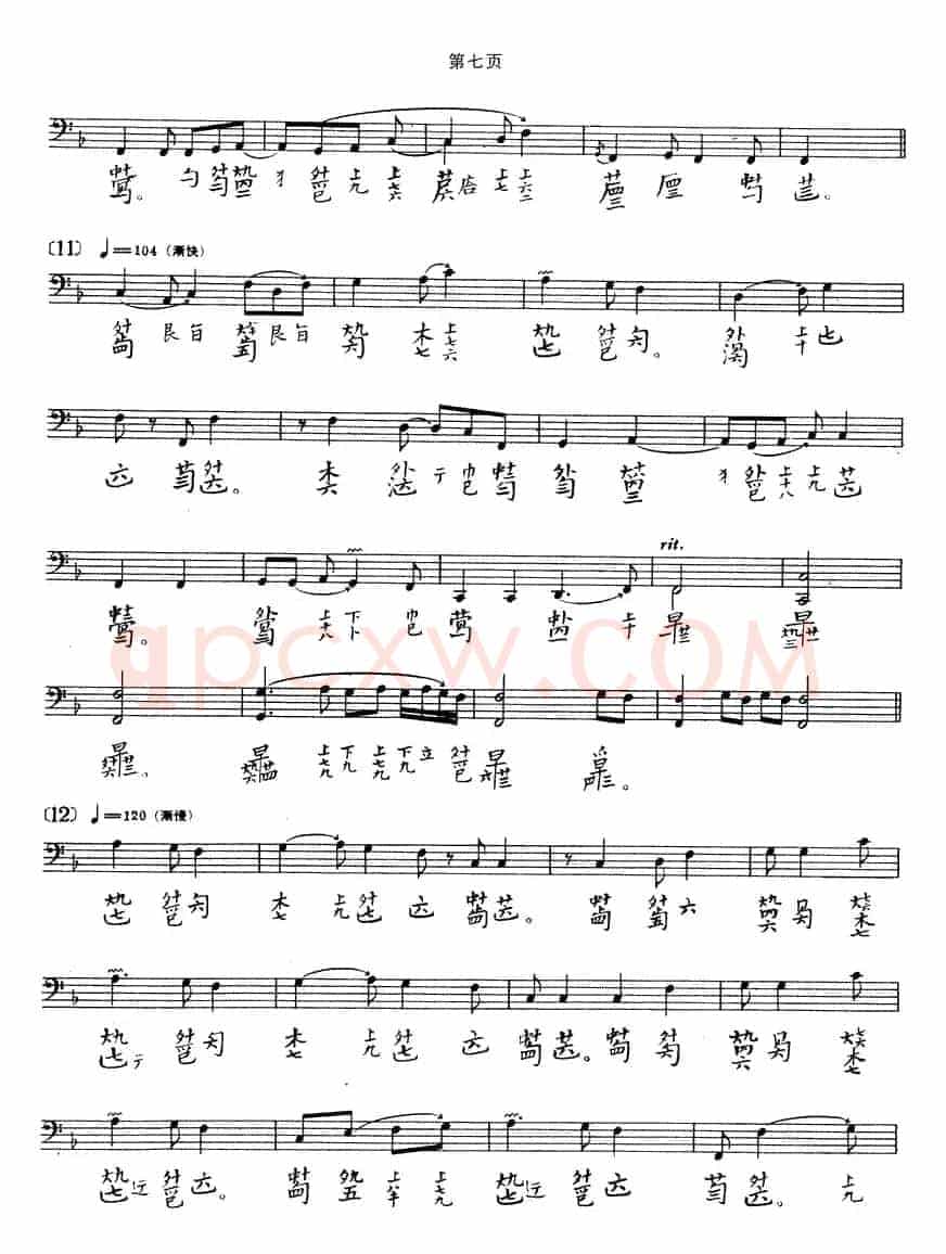 阳春(古琴谱 五线谱+减字谱、吴兆基演奏版)