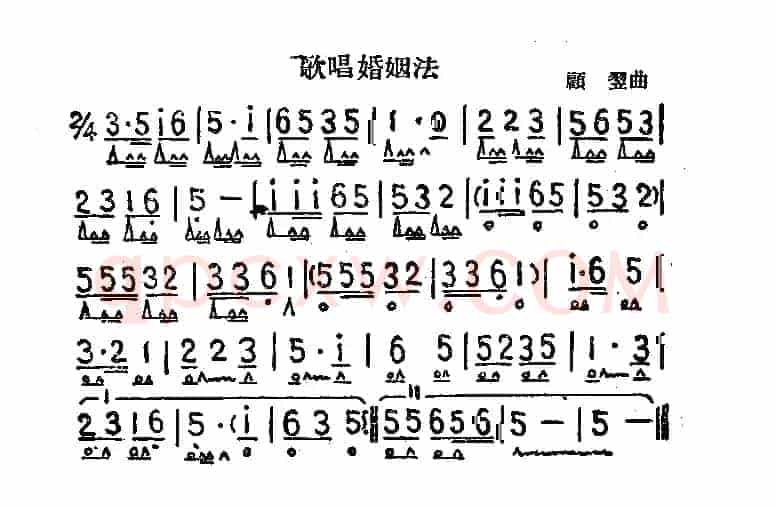 歌唱婚姻法