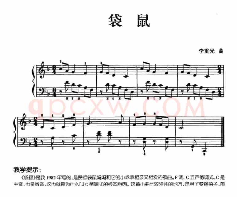 儿歌编配的趣味钢琴曲：袋鼠