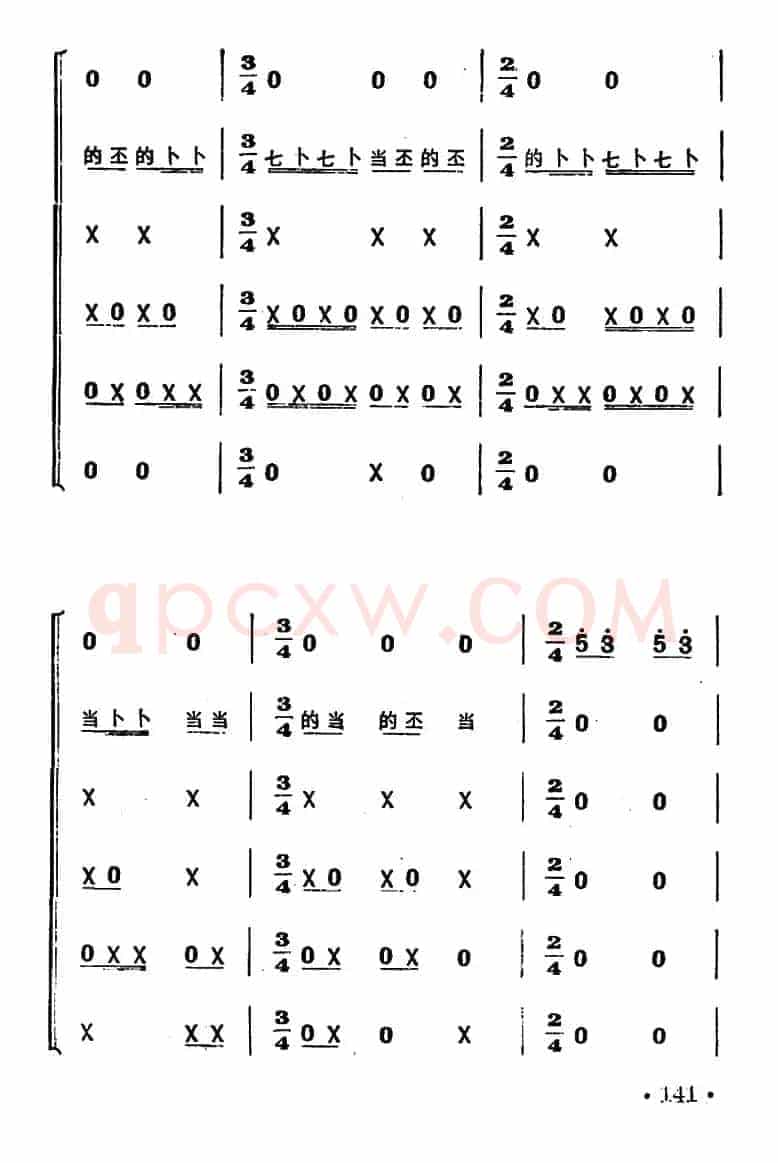 安庆调（打击乐吹管乐合奏）