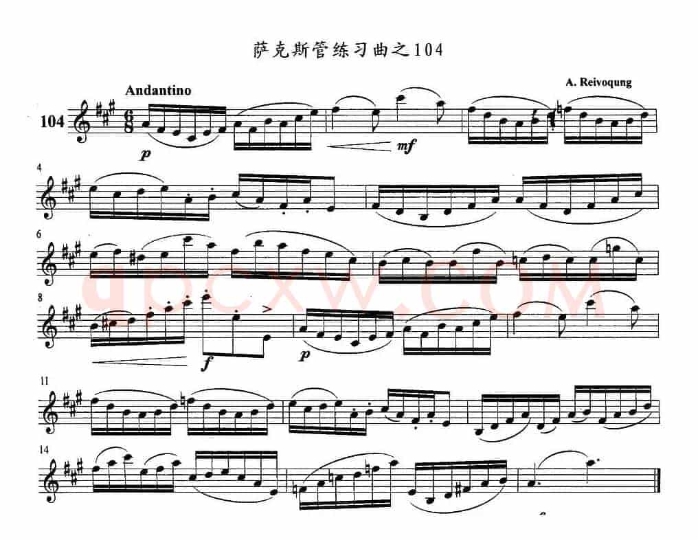 萨克斯管练习曲（102—106）