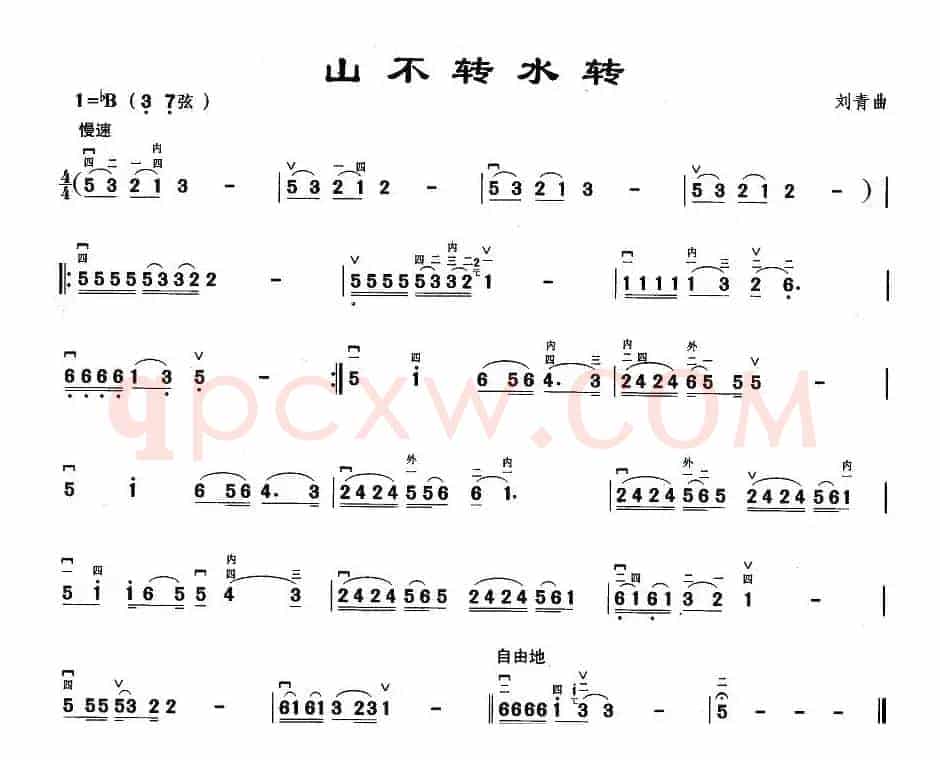 山不转水转（同名电视剧主题曲）