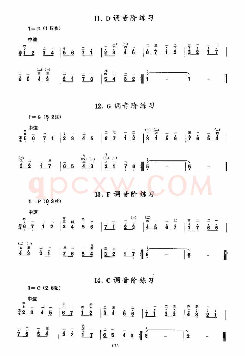 二胡微型练习曲：音阶练习