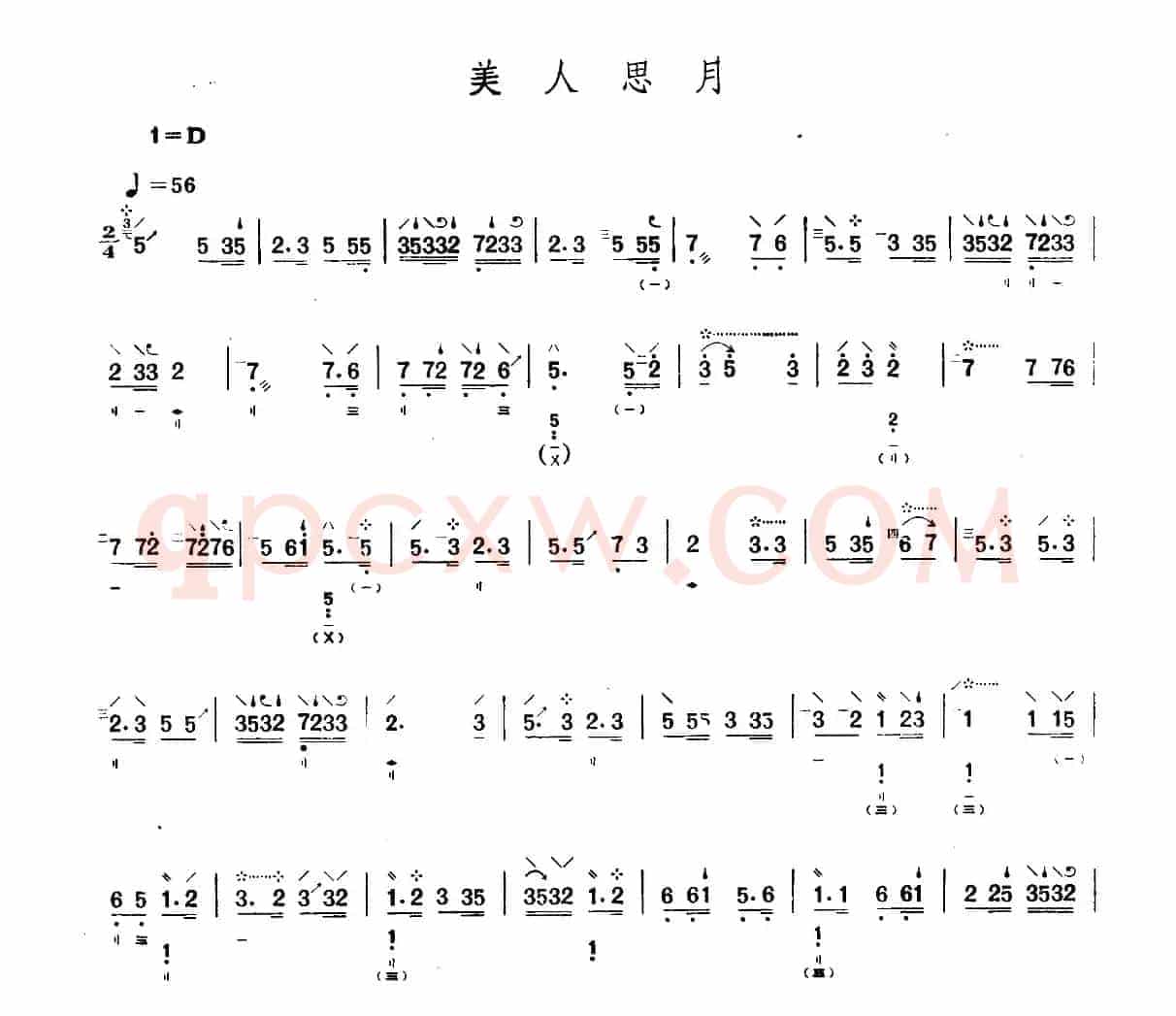 美人思月