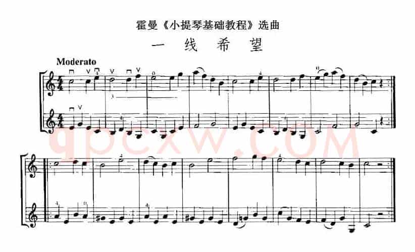 霍曼《小提琴基础教程》选曲：一线希望（二重奏）