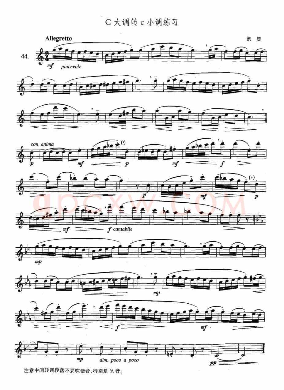 萨克斯练习曲合集（3—44）C大调转c小调练习