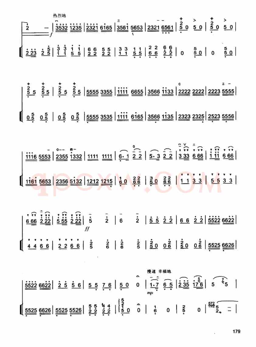 如诉曲（宋国生作曲版、扬琴伴奏谱1）
