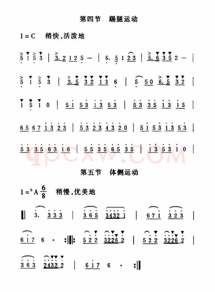 第六套广播体操音乐（2）