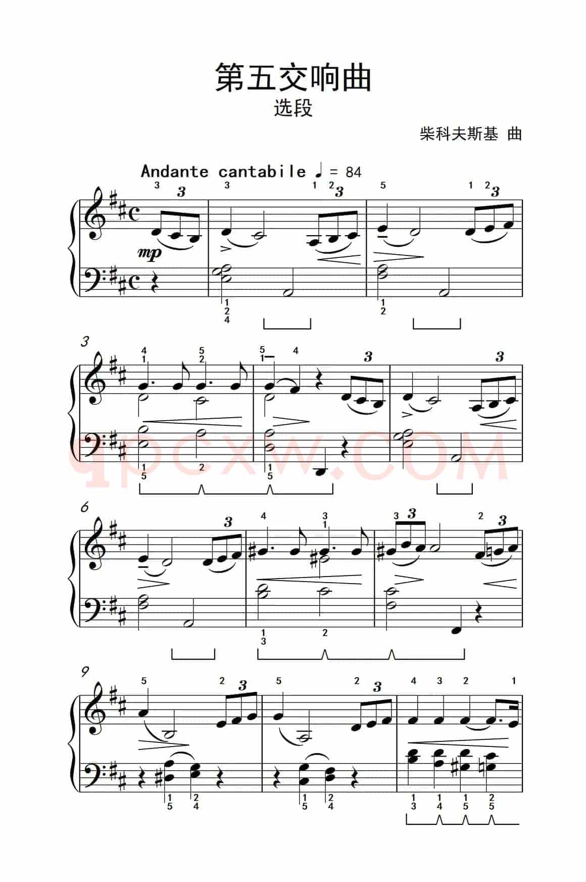 第五交响曲（约翰·汤普森 成人钢琴教程 第二册）