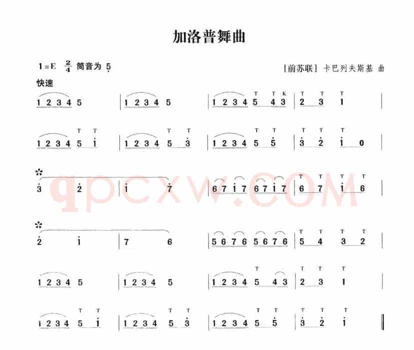 加洛普舞曲
