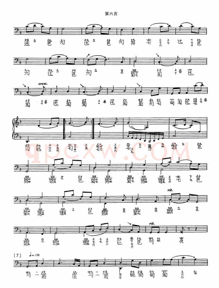 秋塞吟(古琴谱 五线谱+减字谱)