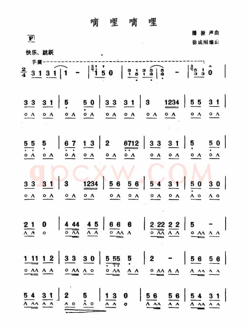 嘀哩嘀哩