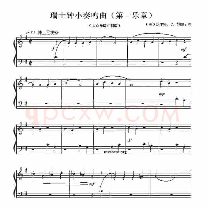 瑞士钟小奏鸣曲（第一乐章）