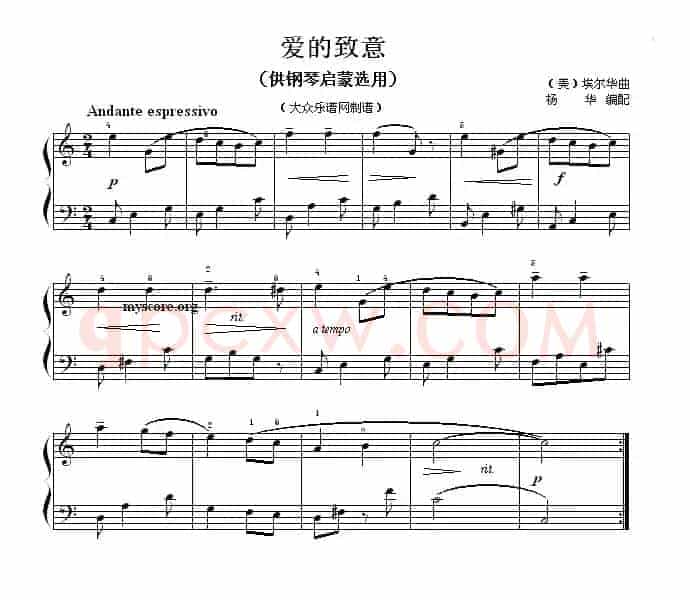爱的致意（钢琴启蒙小曲·59）